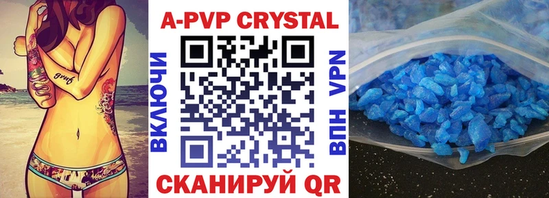 A PVP СК  Купить где  Велиж 