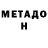 Метадон мёд Akerke Yedilbaeva