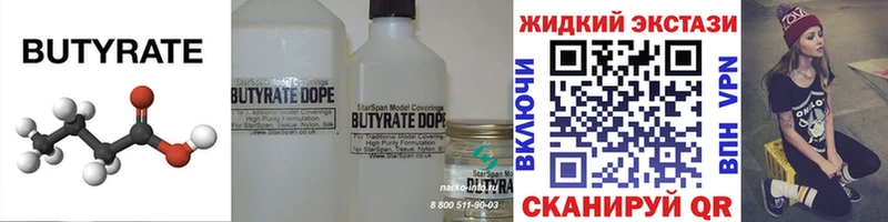 Купить где  Велиж  Бутират BDO 33% 
