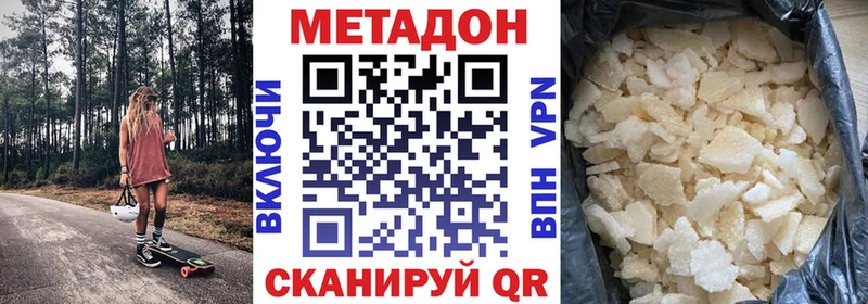 Метадон белоснежный  Купить закладки  Велиж 