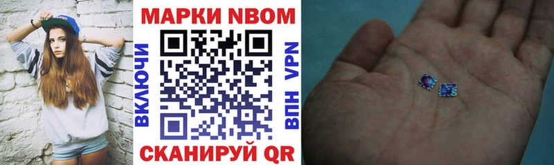 Марки 25I-NBOMe 1,5мг  Купить где  Велиж 